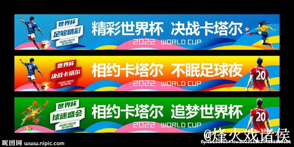 2026世界杯大小球盘口备用入口整理，赔率区别和赛中走势说明
