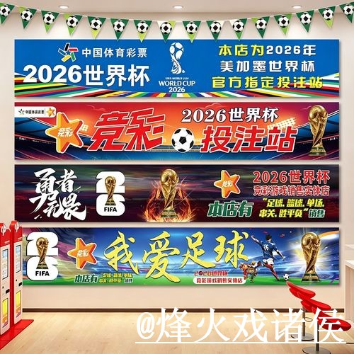 2026世界杯大小球盘口备用入口整理，赔率区别和赛中走势说明