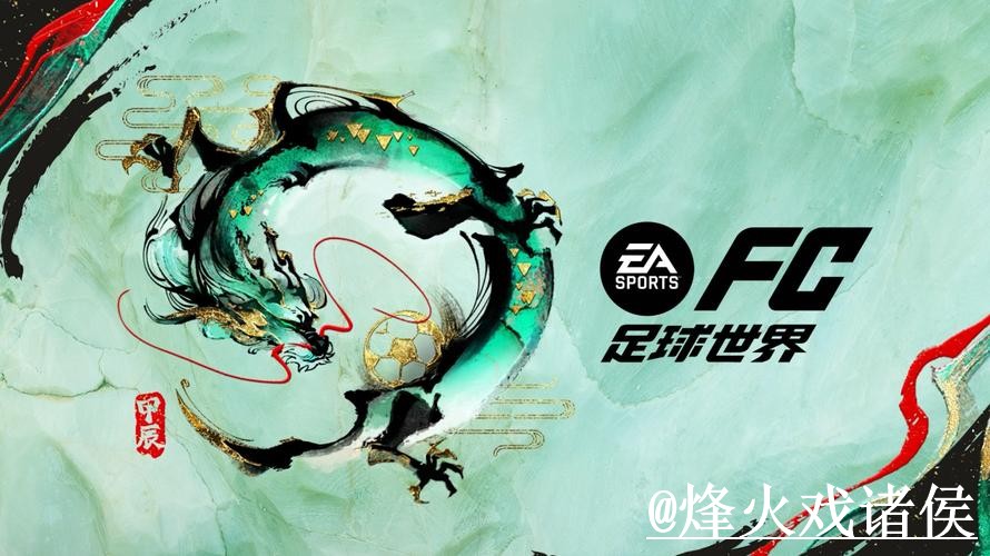 世界杯APP登录整理，更新问题和入口变化说明