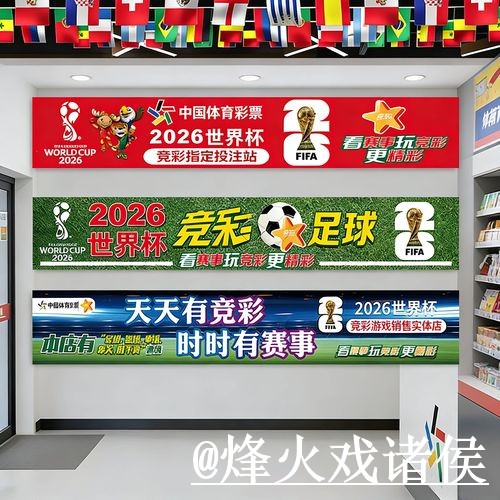 美加墨世界杯外围网站怎么选？平台稳定性和地址变化参考