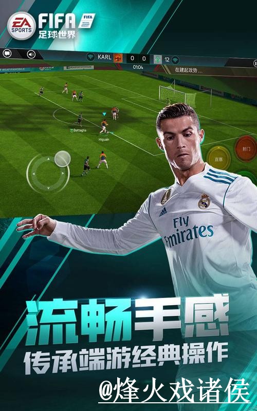 2026世界杯官网入口入门指南，访问方式与APP区别说明
