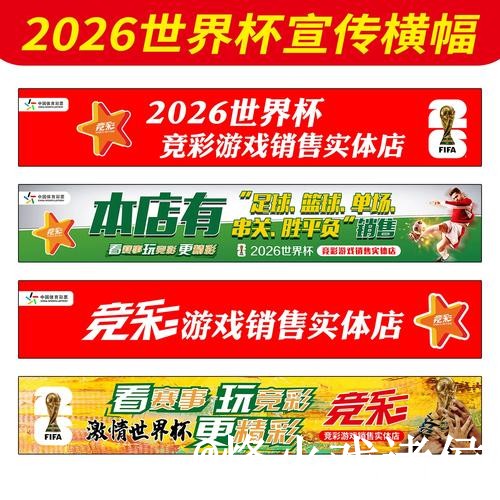 2026世界杯官方网站入口推荐，地址变化和真假辨别别找错